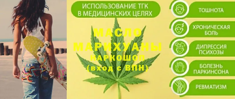 Дистиллят ТГК THC oil  Звенигород 